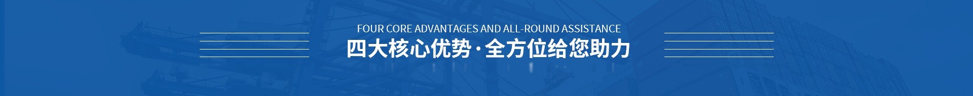 优势